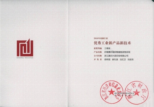 优良工业新产品-接枝